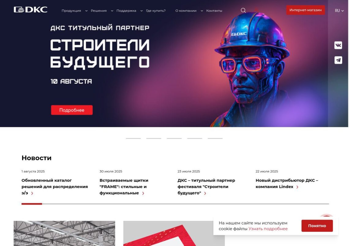Кабеленесущие системы ДКС: металлические и пластиковые лотки, короба, аксессуары для монтажа