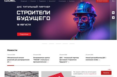Кабеленесущие системы ДКС: металлические и пластиковые лотки, короба, аксессуары для монтажа